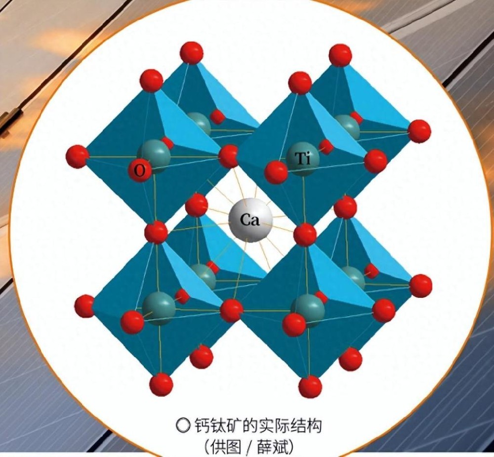 引發(fā)太陽能電池革命的鈣鈦礦